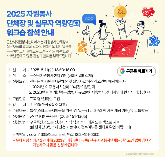 단체장 실무자 워크숍